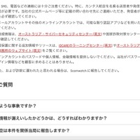 リリース（よくあるご質問1）