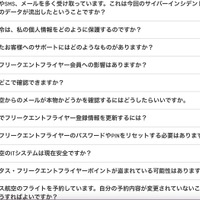 リリース（よくあるご質問2）