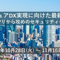 「JAPANSecuritySummit 2025」バナー