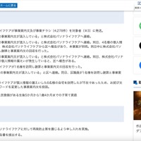リリース(概要)