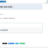 リリース(本件についての問い合わせ先)
