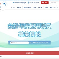 熊本県「白塗り」PDF 公開 ～ 他自治体の黒塗り PDF 案件報道で確認したところ発覚