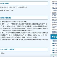 リリース(漏洩したおそれのある情報)