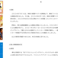 リリース(経緯)