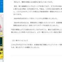 リリース(新サイトについて)