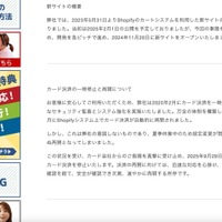 リリース(新サイトの概要)