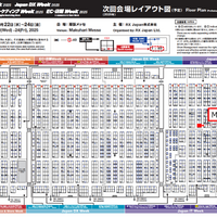 Japan IT Week「第15回 情報セキュリティ EXPO【秋】2025」ブースマップ