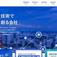 AI-OCR サービス「Jijilla」サーバに不正アクセス、保管する個人情報の一部が外部に漏えいした可能性