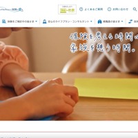 生保営業社員が解約手続に元営業社員を同席させ顧客情報を漏えい