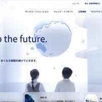 野村総合研究所と NRIフィナンシャル・グラフィックスの再委託先が使用する入力補助ツール「Jijilla」に身代金要求を伴う不正アクセス