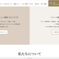 15,210 名分の初診アンケート記入の個人情報が漏えいした可能性 ~ 整体・マッサージ店の PC に不正アクセス