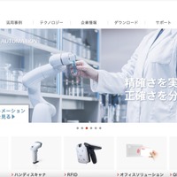 「DENSO ROBOT MEMBER」の個人情報がデンソーグループ内の全従業員から閲覧可能に