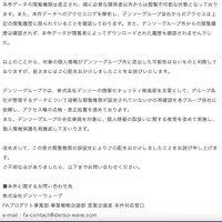リリース(本件に関するお問い合わせ先)
