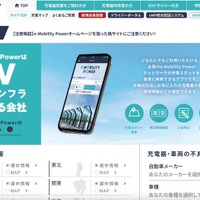 e-Mobility Powerのメールサービスに不正アクセス、迷惑メール送信の踏み台に