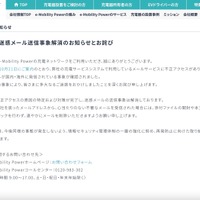 リリース（【終報】迷惑メール送信事象解消のお知らせとお詫び）