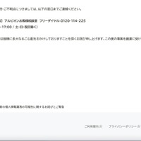 リリース（お問い合わせ窓口）