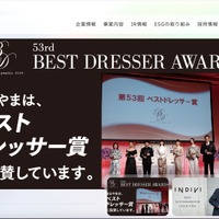 不正アクセスの入口となったネットワーク機器の廃止ほか ～ はるやまホールディングス 不正アクセス最終報