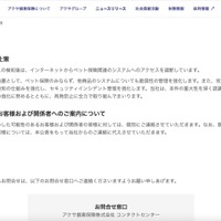 リリース（再発防止策）