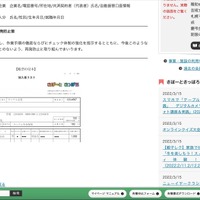 リリース（今後の対応と再発防止策）