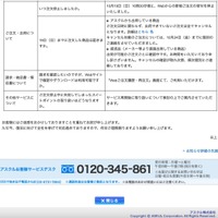 リリース（ご注文・出荷について）