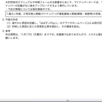 リリース（今後の対応）