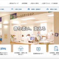 医師 サポート詐欺被害