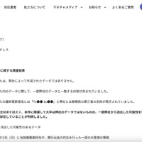 リリース（ファイルに関する調査結果）