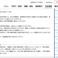 リリース（市町コメント）