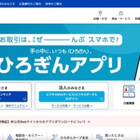 広島銀行のアンケート回答者の情報が漏えい ～ ローレルバンクマシンの入力補助ツールへの身代金要求を伴う不正アクセス