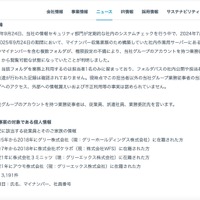 リリース（経緯）