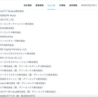 リリース（本事案の対象である個人情報）