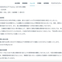 リリース（対応状況）