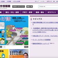 京都市が誤って別人の口座を差し押さえ 個人情報も漏えい