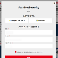 申込プロセス：SNS またはメールアドレスで登録可