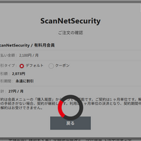 申込プロセス：決済プロセス進行中