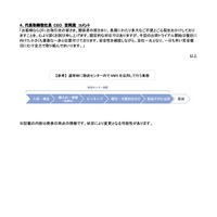 リリース（代表取締役社長 CEO 吉岡晃 コメント）