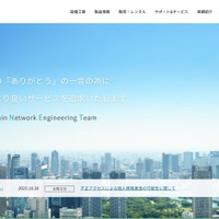 宮崎通信が管理するクラウドサービスに不正アクセス、委託元の個人情報が漏えいした可能性