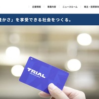 シフト作成ツールへの不正アクセスで西友従業員の個人情報が漏えい