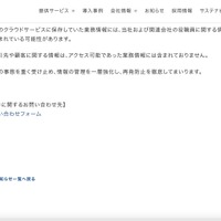 リリース（本件に関するお問い合わせ先）