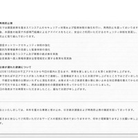 リリース（再発防止策）