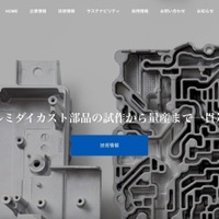美濃工業にランサムウェア攻撃、ダークサイトでの情報漏えいの事実を確認