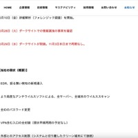 リリース（当社の現状（概要））