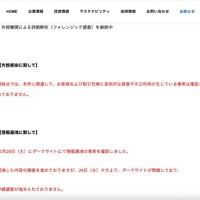 リリース（外部感染に関して）