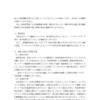 リリース（被害状況）