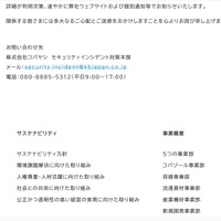 リリース（お問い合わせ先）