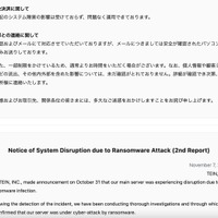 リリース（資金決済に関して）