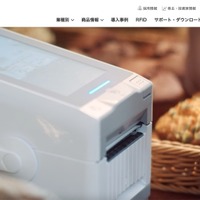 サトーの海外グループ会社が利用するクラウドサービスに Oracle E-Business Suite に存在するゼロデイ脆弱性を悪用したサイバー攻撃