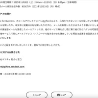 リリース（皆様へのお願い）