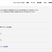 リリース（今後に向けて）