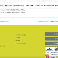 リリース（Web改ざん検出オプションの不具合に関するお知らせ2）